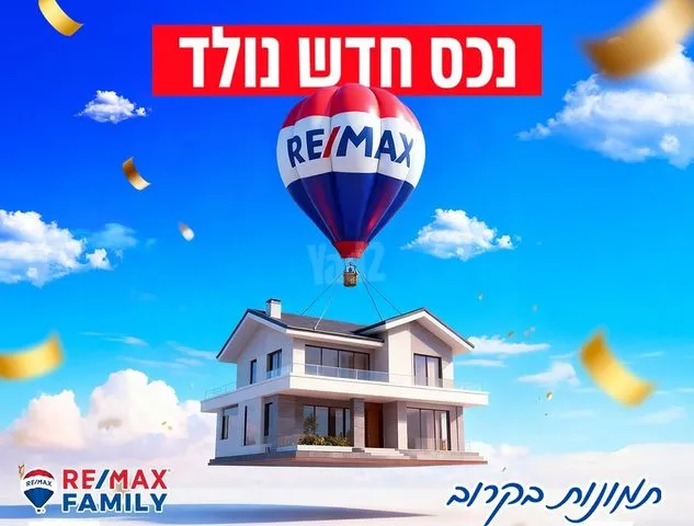 דירה ביצחק שדה 8, קרית אתא