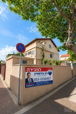 דירה 5 חדרים למכירה בסעדיה גאון 17, קרית מוצקין — תמונה 1