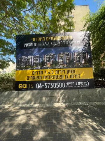 דירה בשביל הגפן — תמונה 8