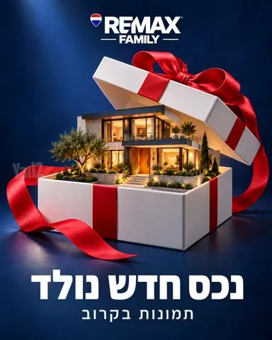 דירה 5 חדרים למכירה בדפנה 23, קרית ביאליק — תמונה 1