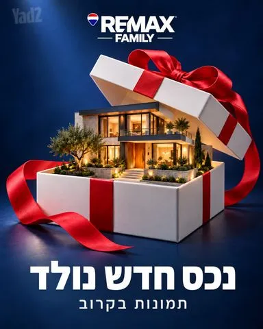 דו משפחתי 5 חדרים למכירה בפול גוגן 32, קרית אתא — תמונה 1