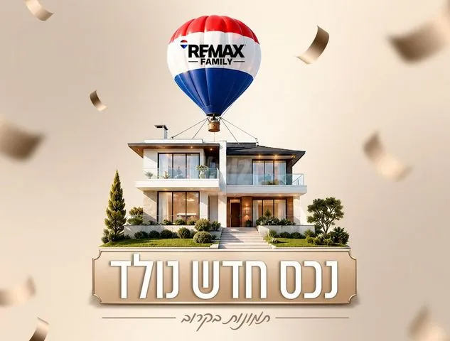 דירה בשדרות דגניה — תמונה 1